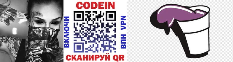 Кодеиновый сироп Lean напиток Lean (лин)  hydra онион  Нерехта  цены  