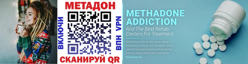 МЕТАДОН кристалл Нерехта